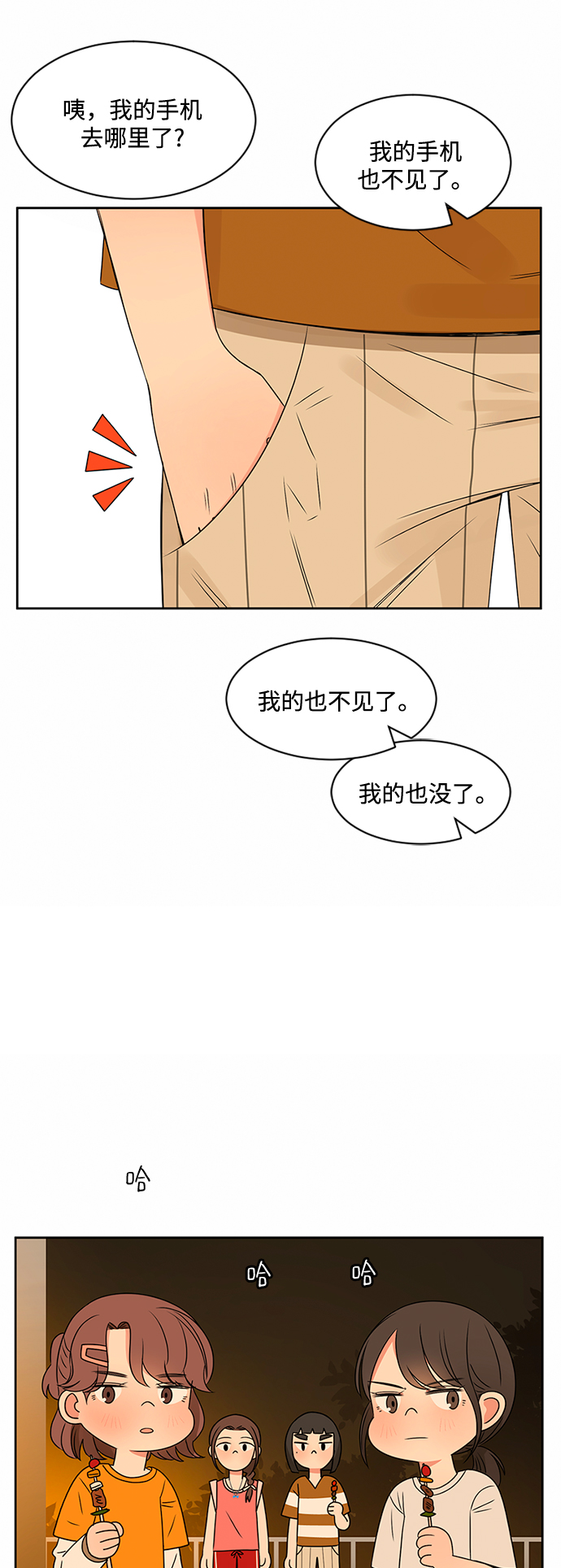 第31话84