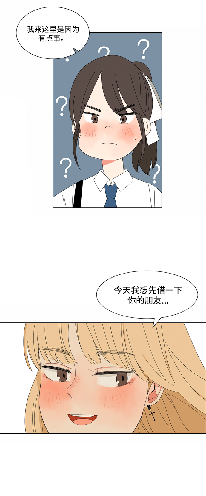 第5话32