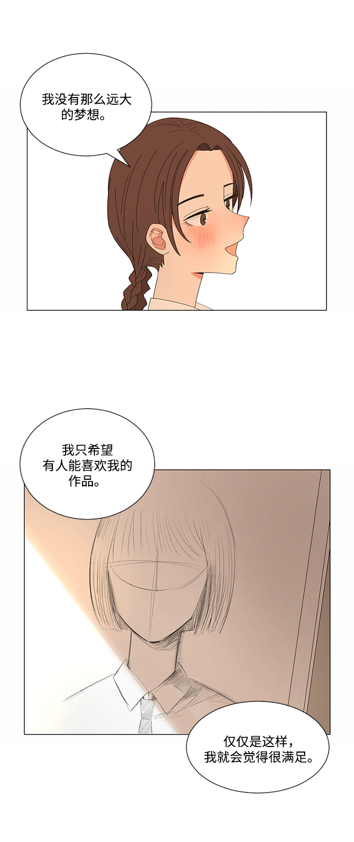 第16话10