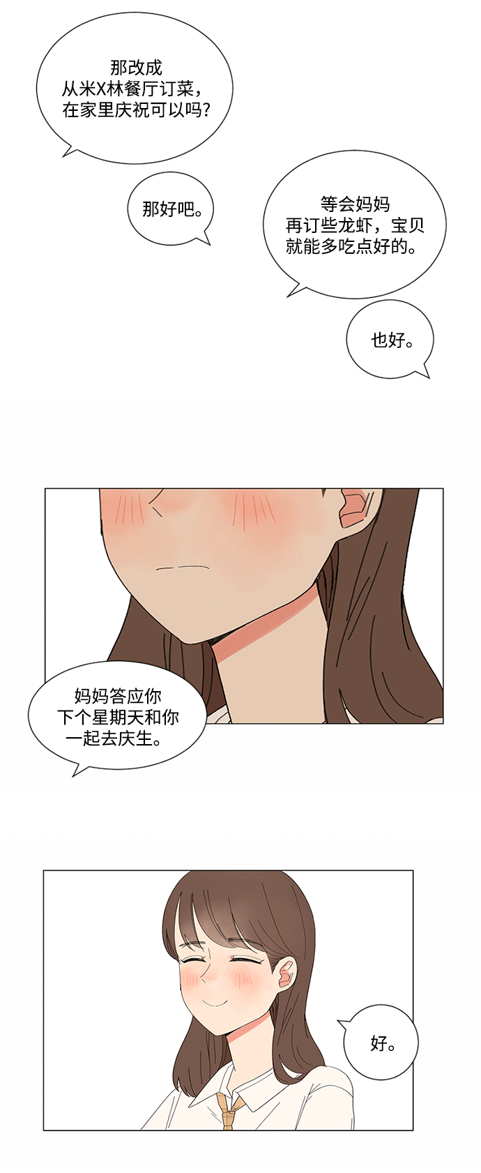 第9话32