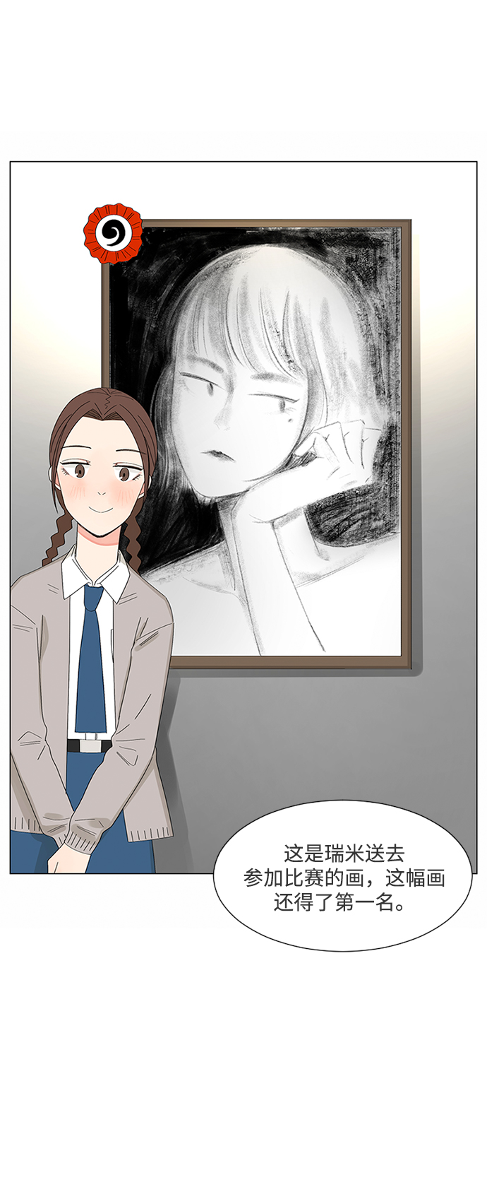 第23话16