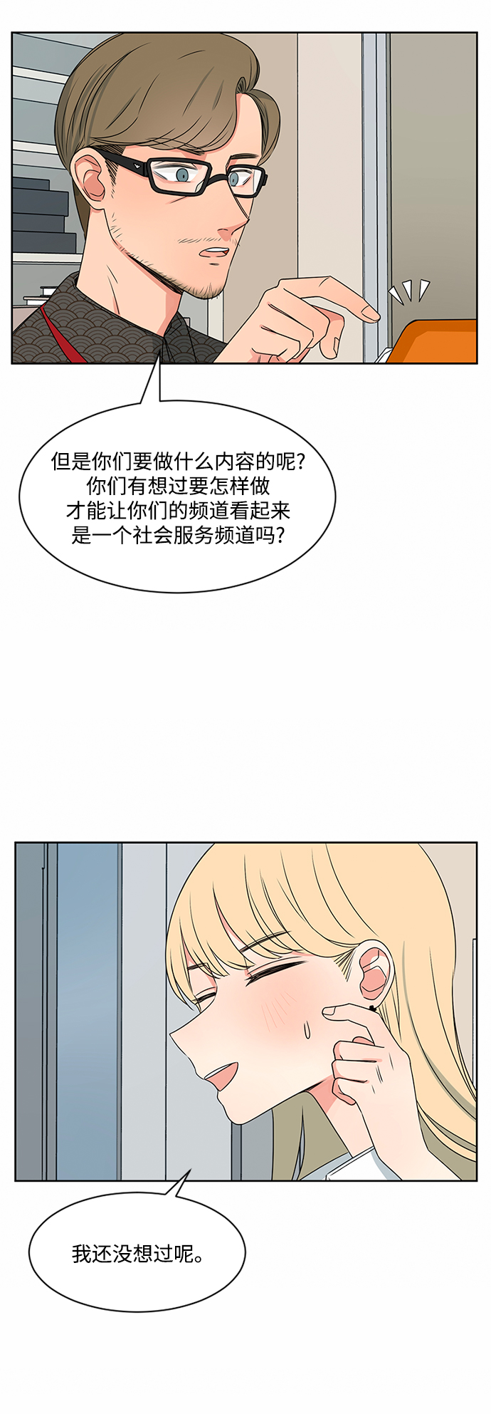 第34话6