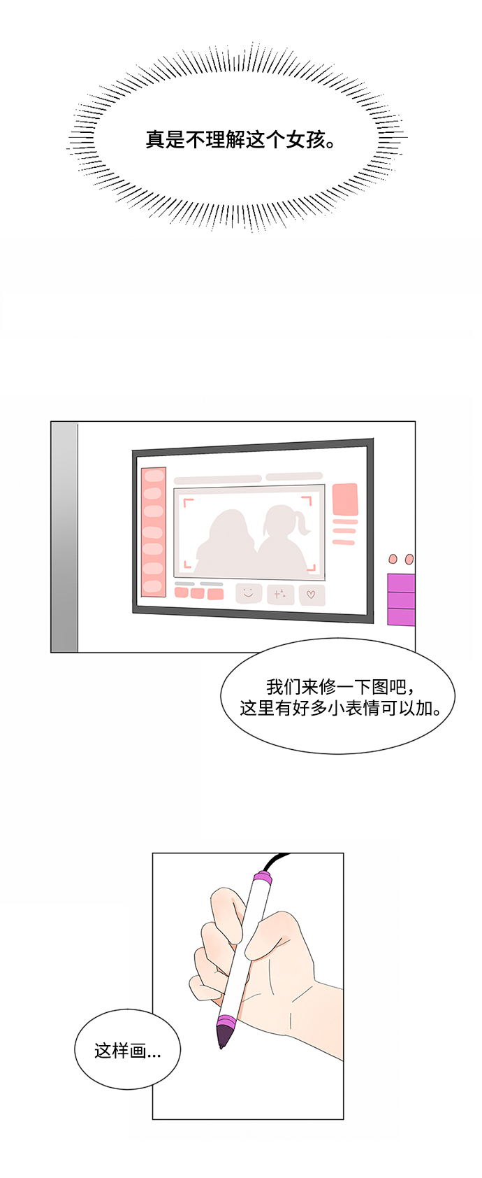 第4话12