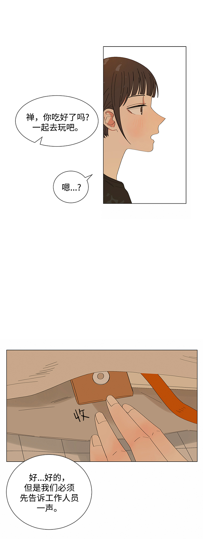 第24话34