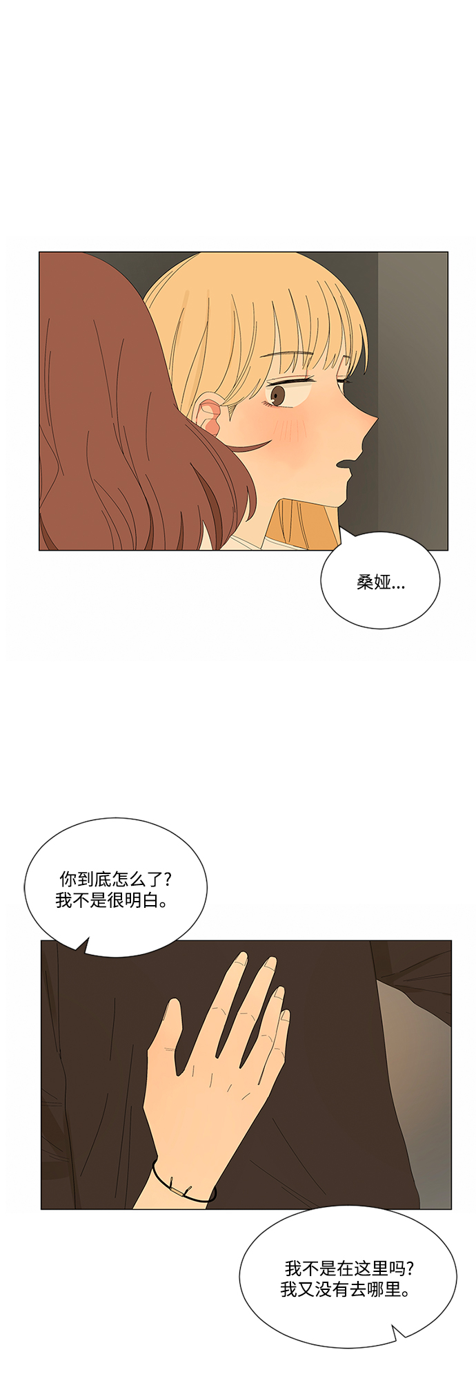 第21话75