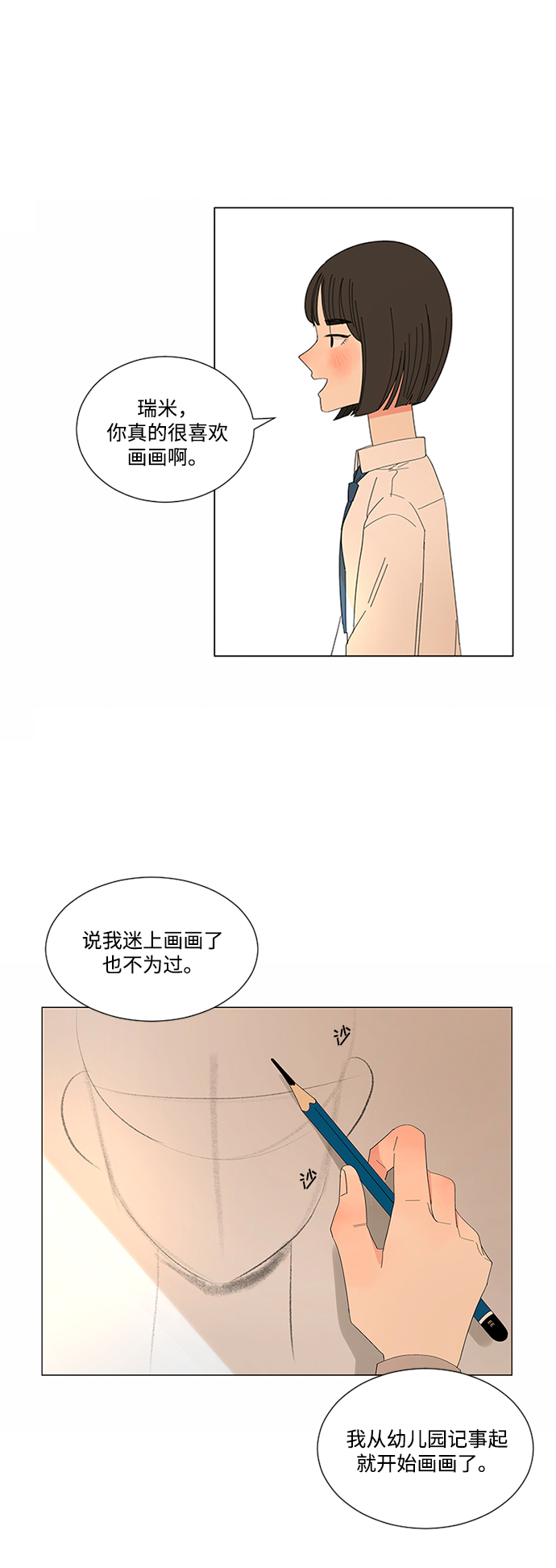 第16话5