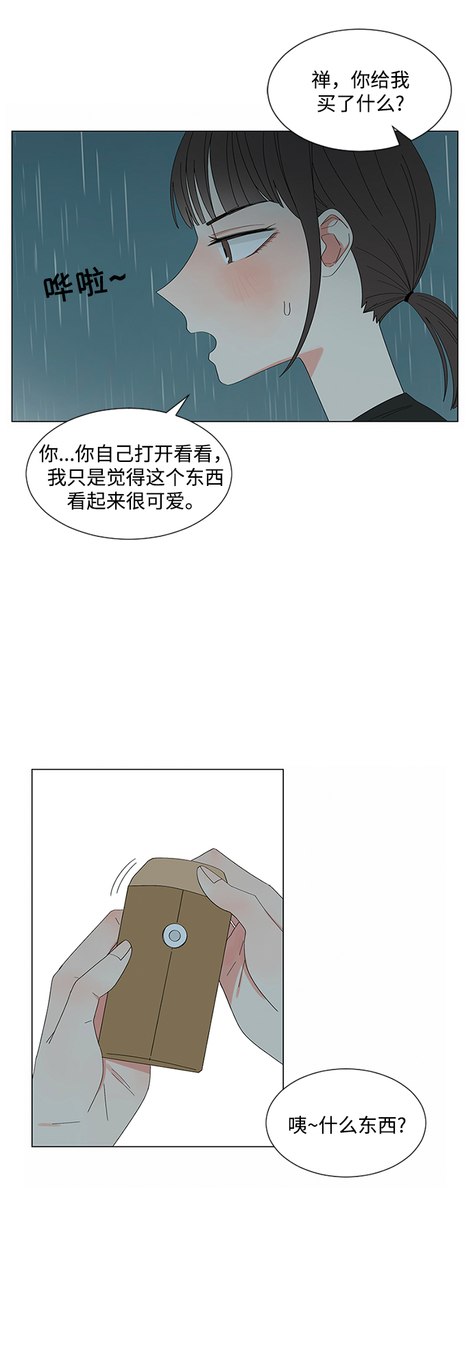 第25话16
