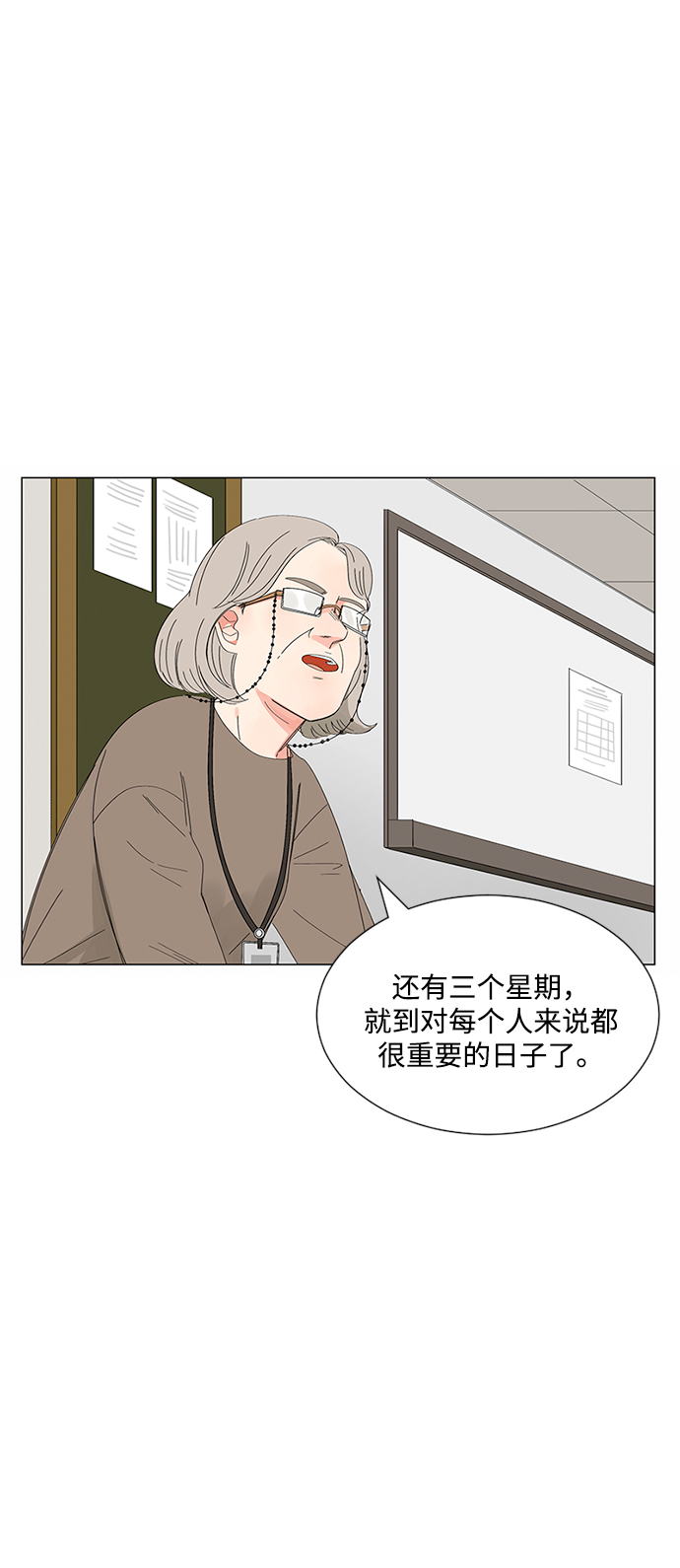 第26话2