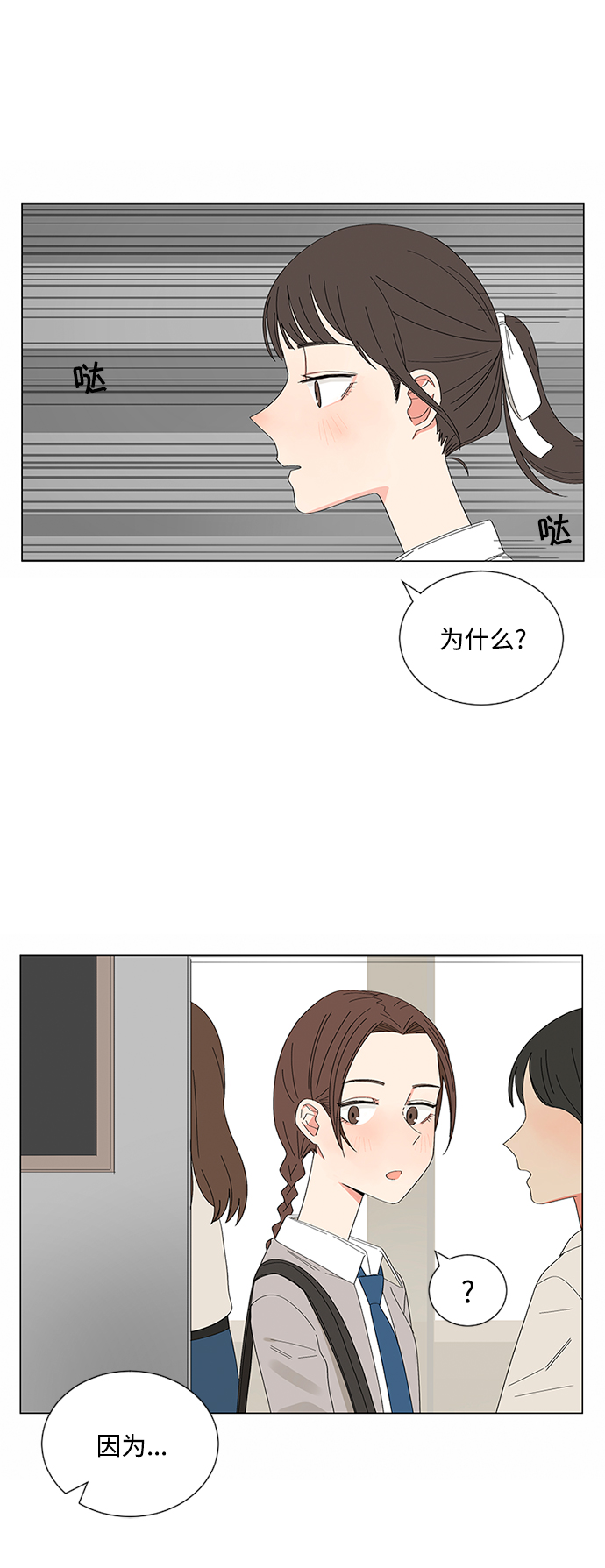 第23话14