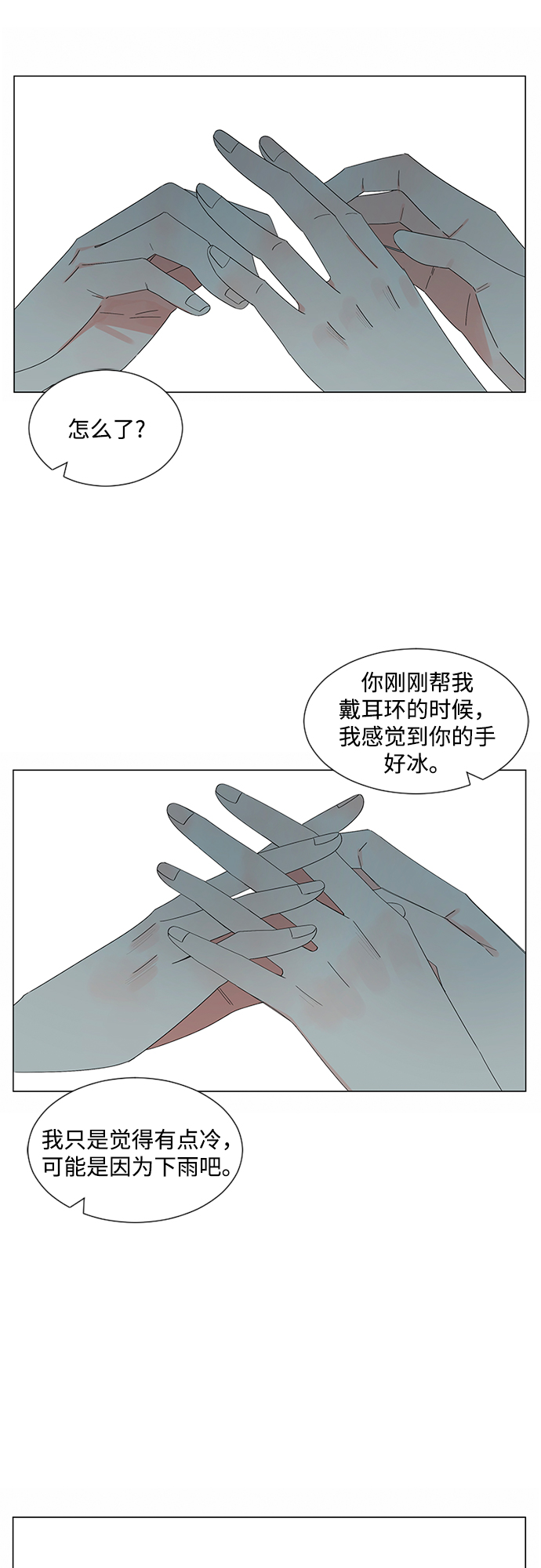 第25话28