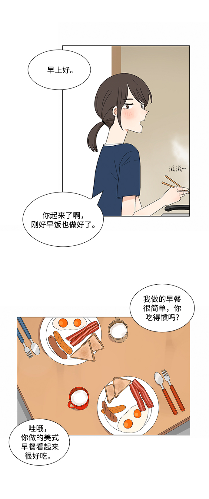第13话4