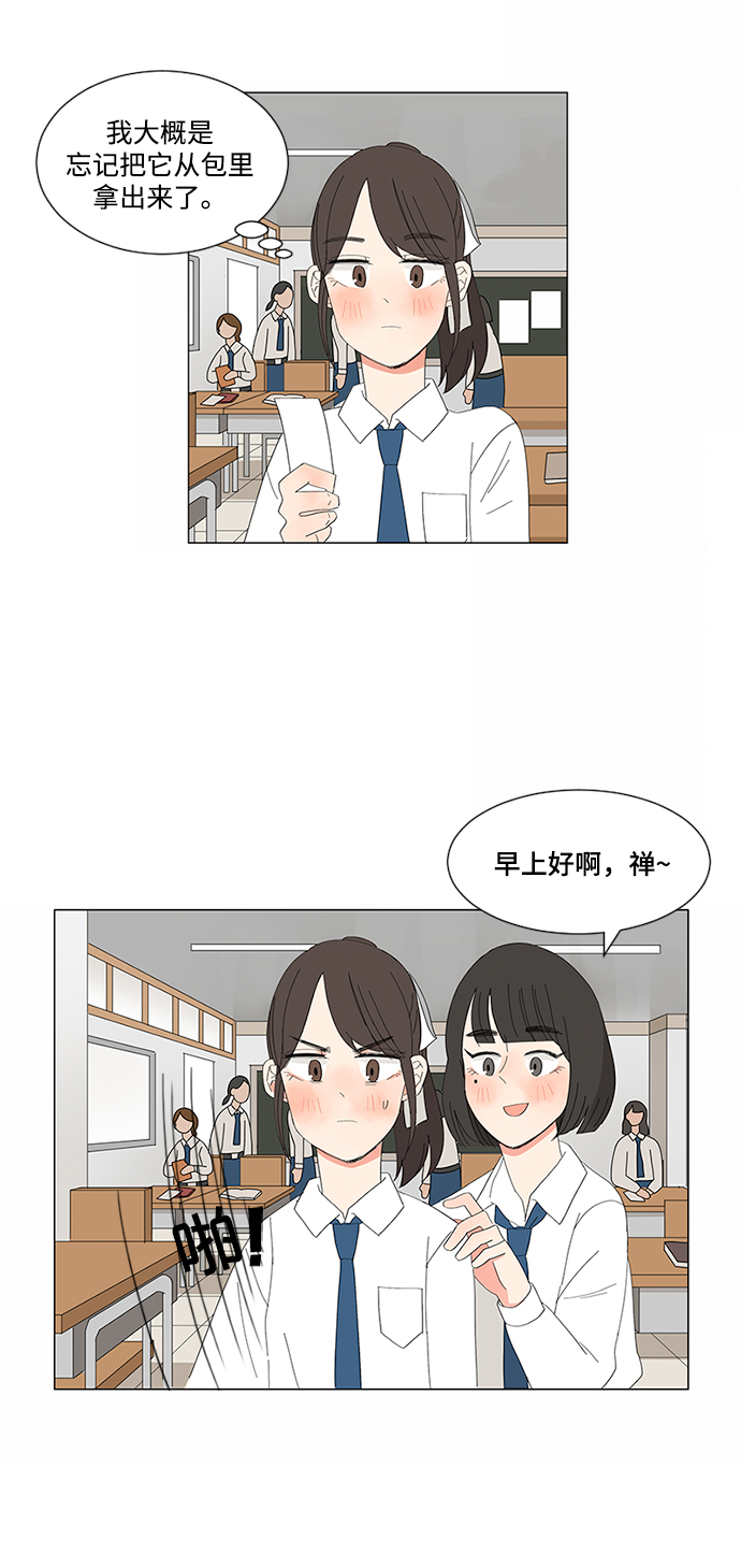 第5话4