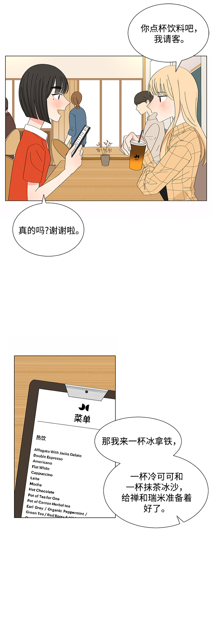 第28话39