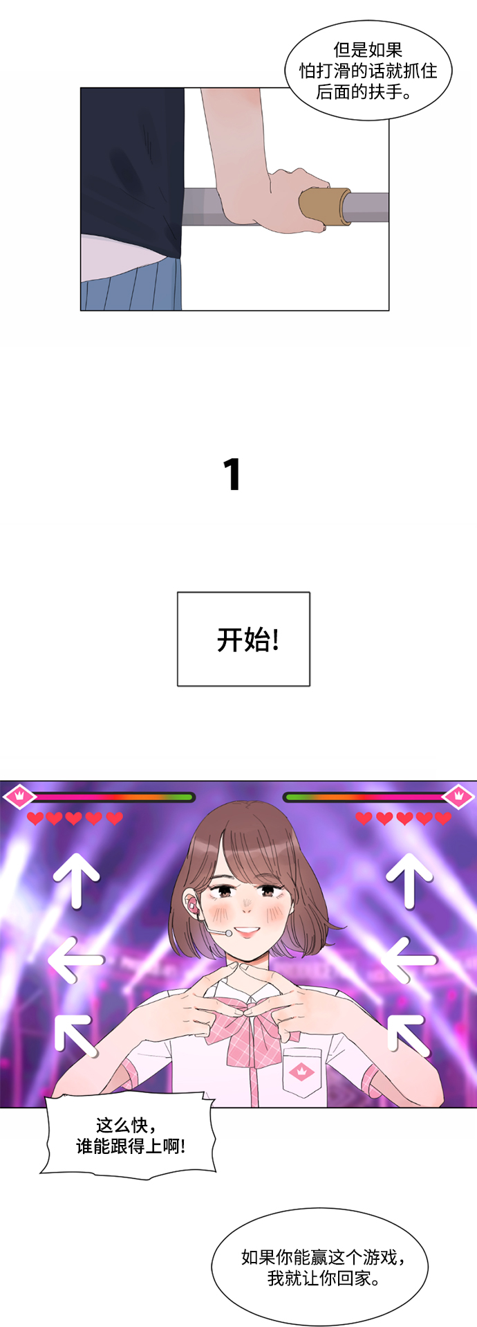 第3话19