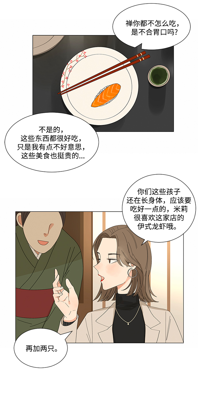 第9话5