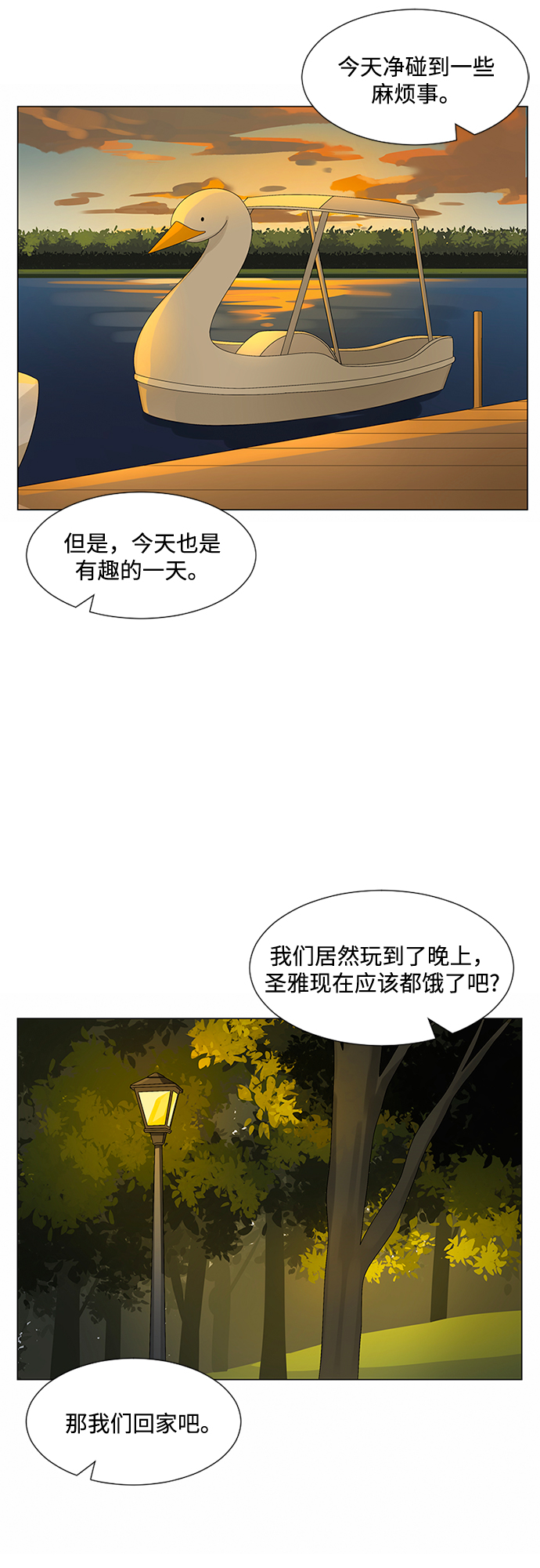 第25话40