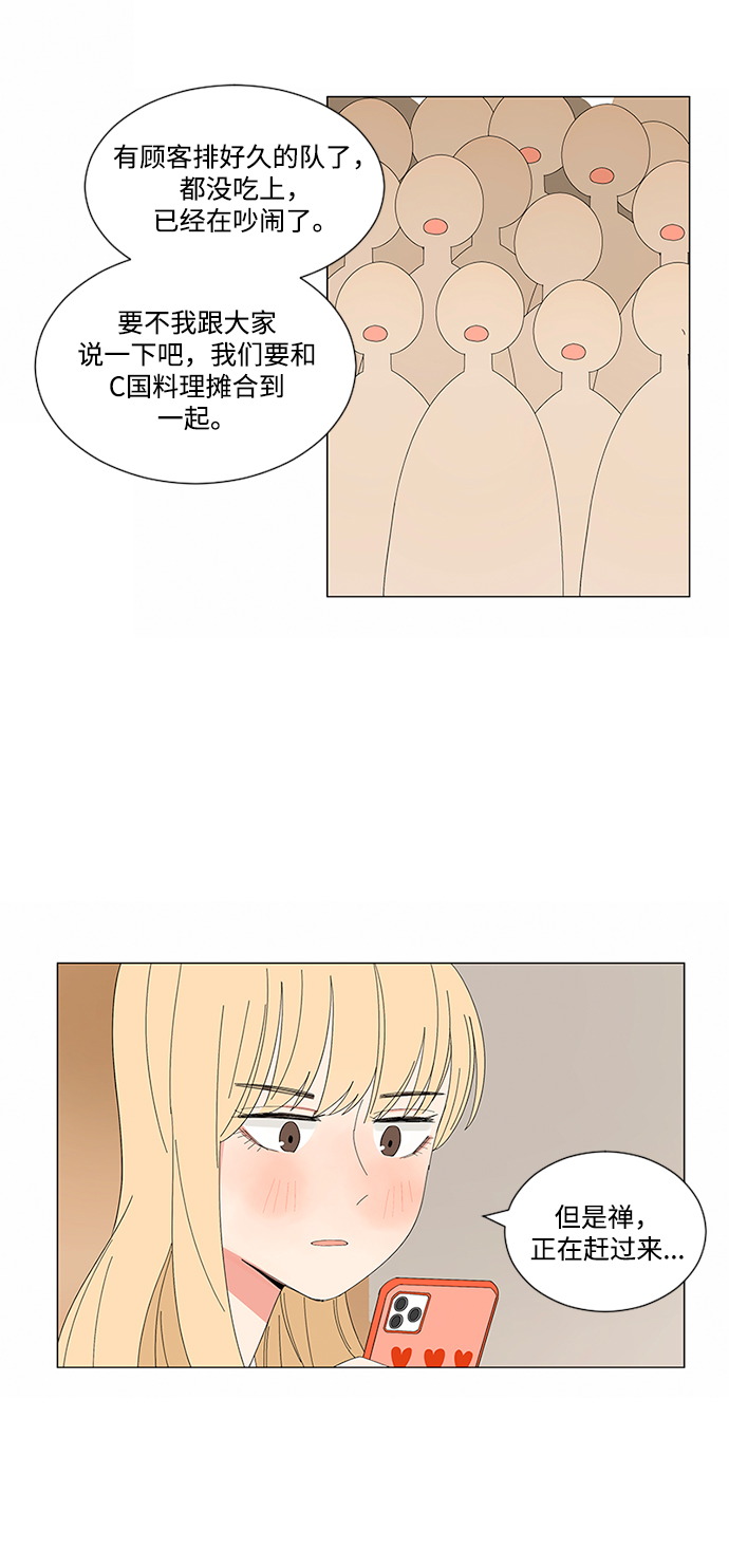 第19话44