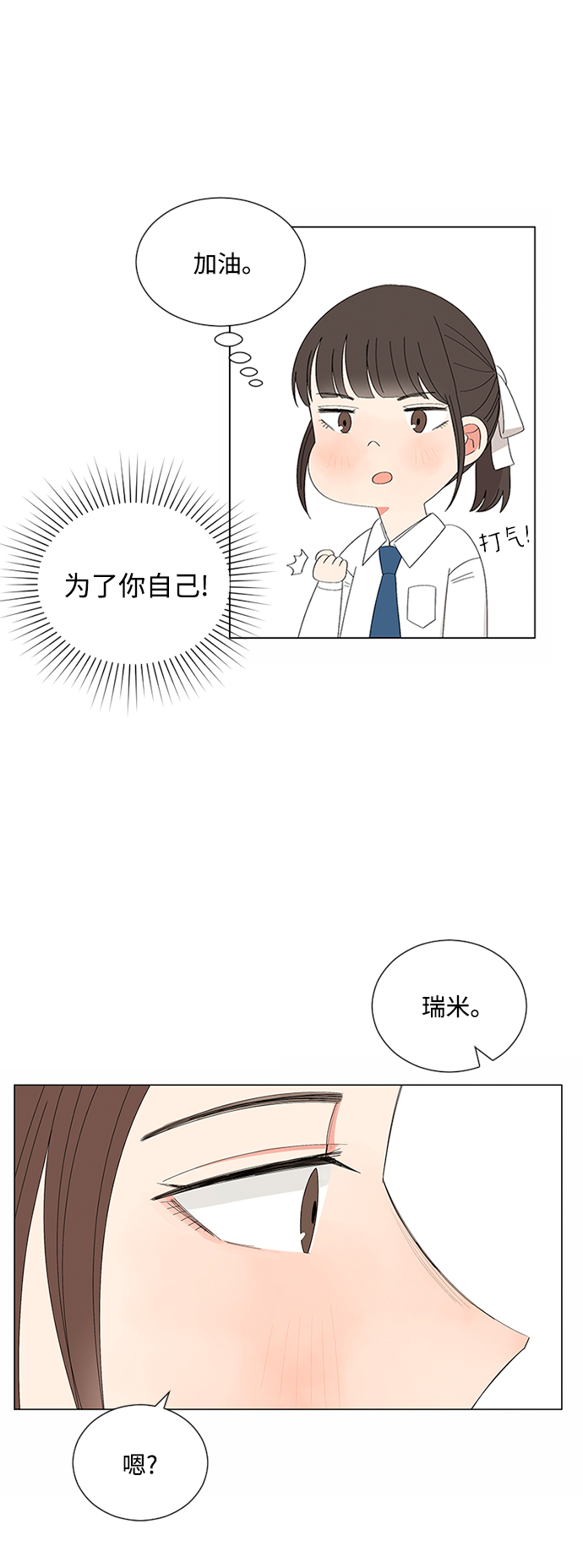 第26话36