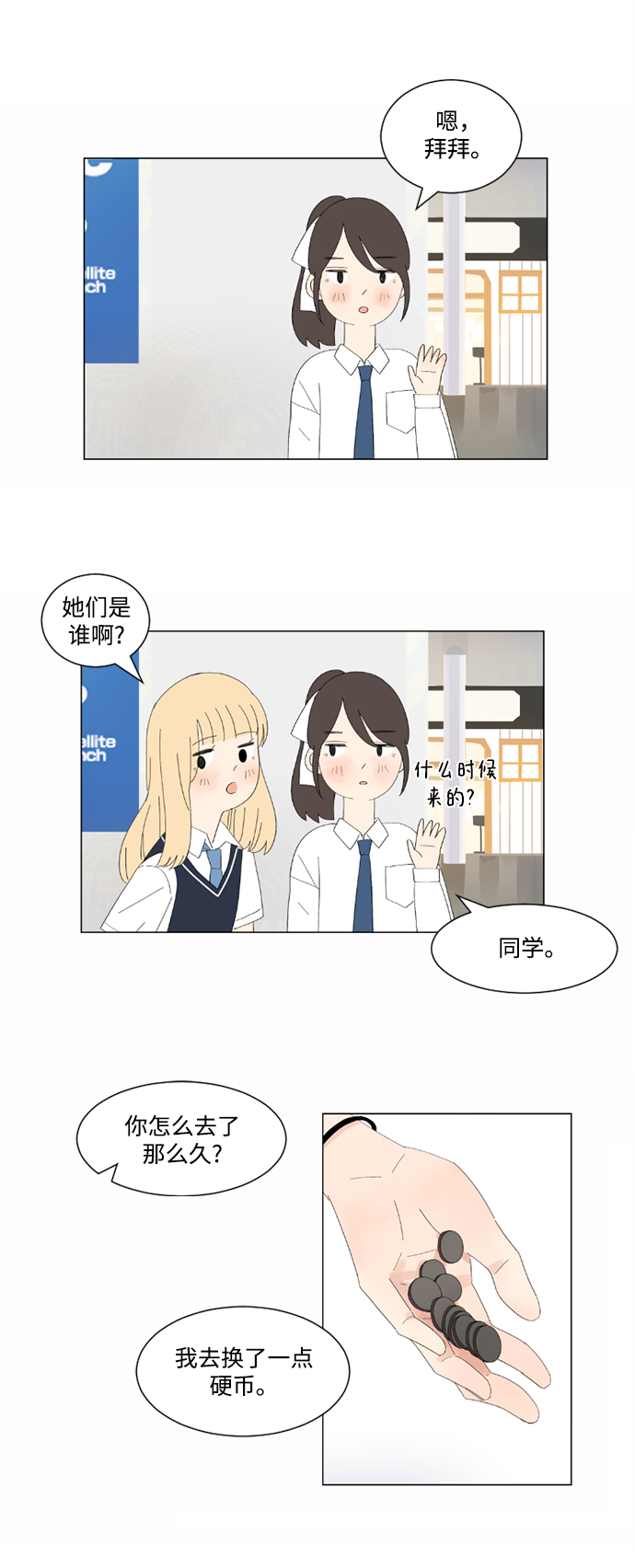 第3话4