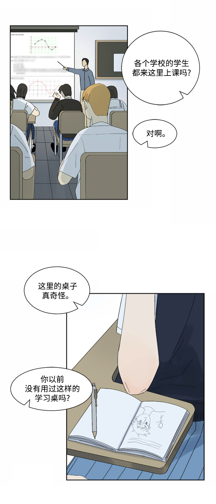 第2话24