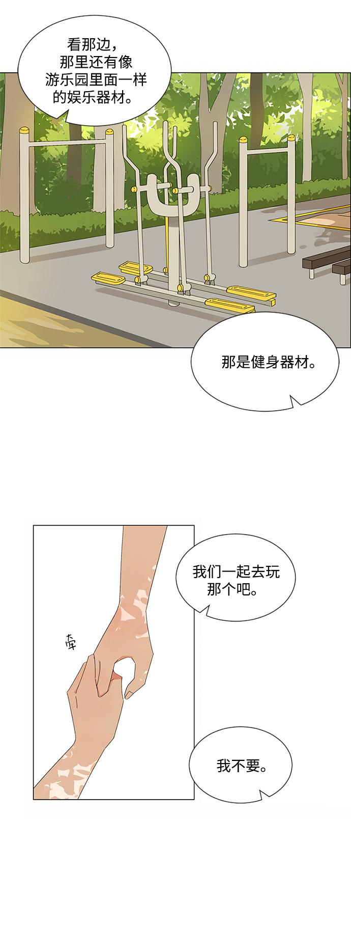 第24话10
