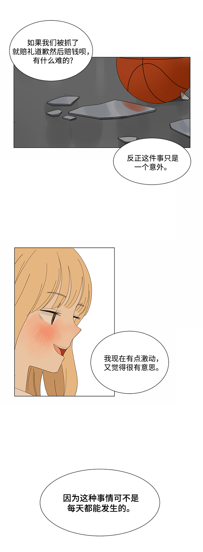 第4话10