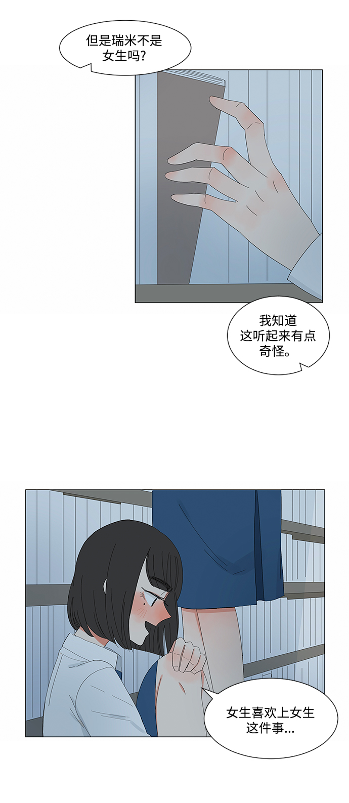 第5话12