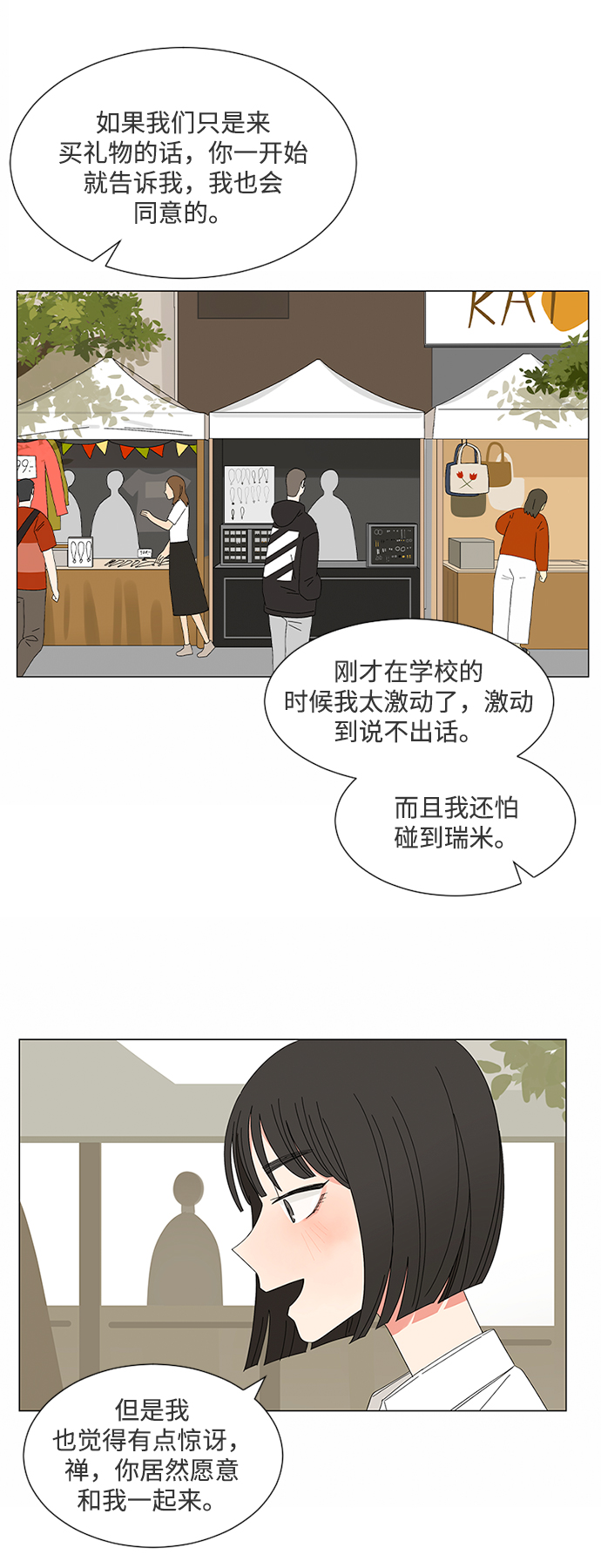 第23话20