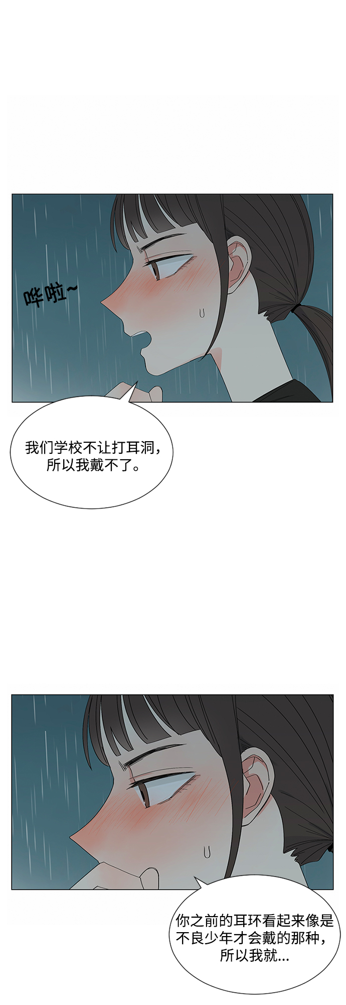 第25话18