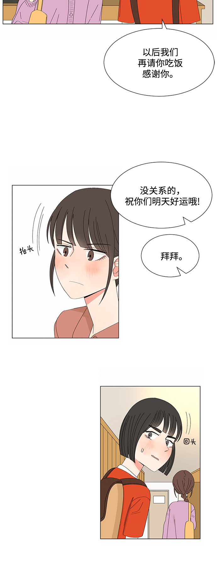 第28话66