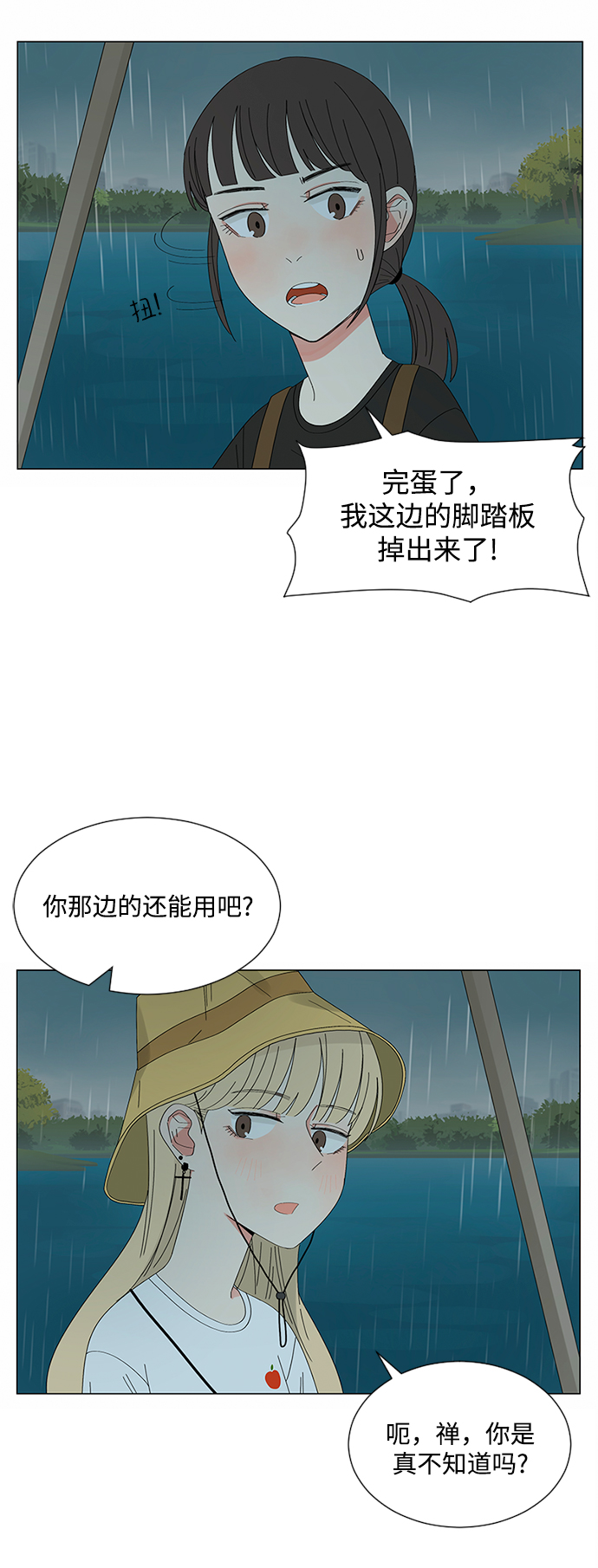 第24话44