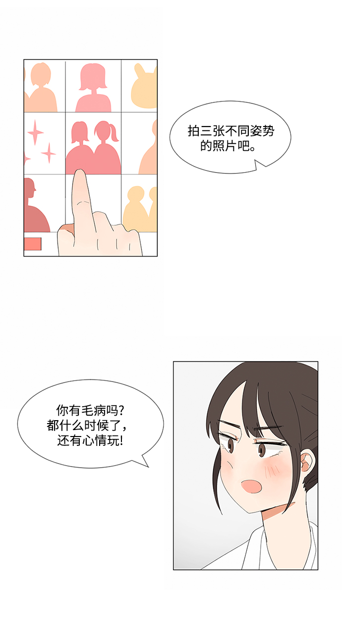第4话3