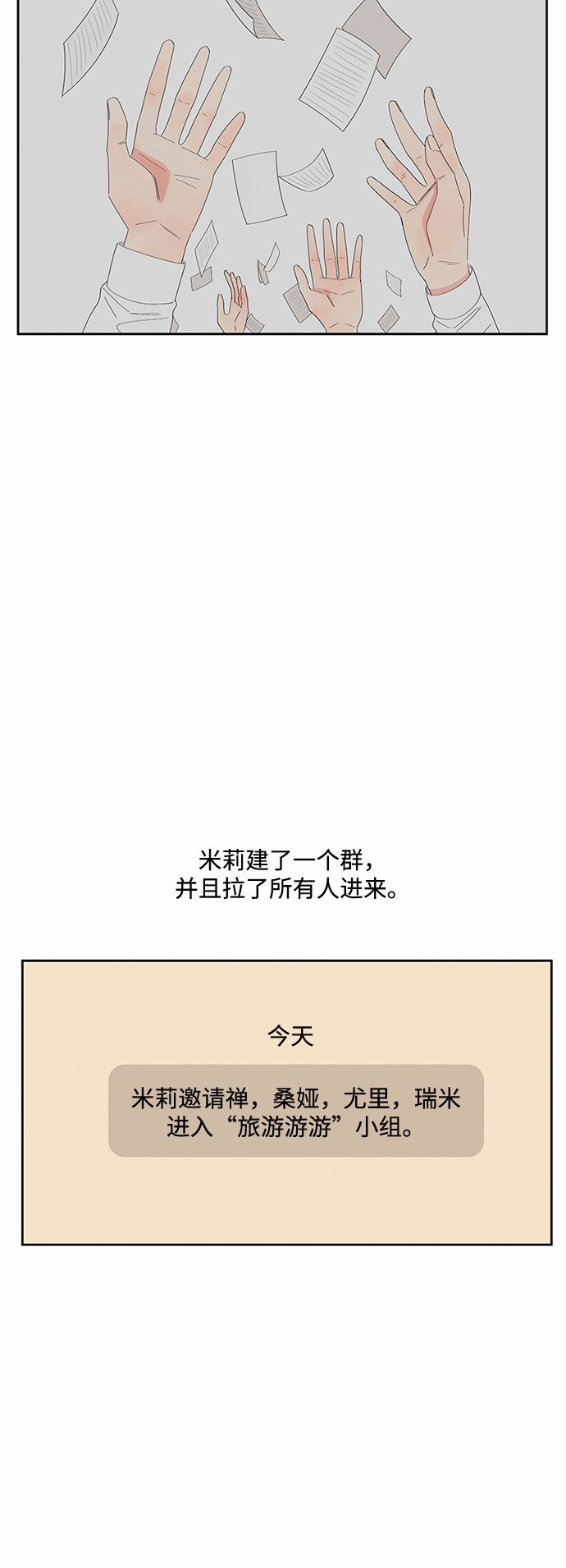 第31话10