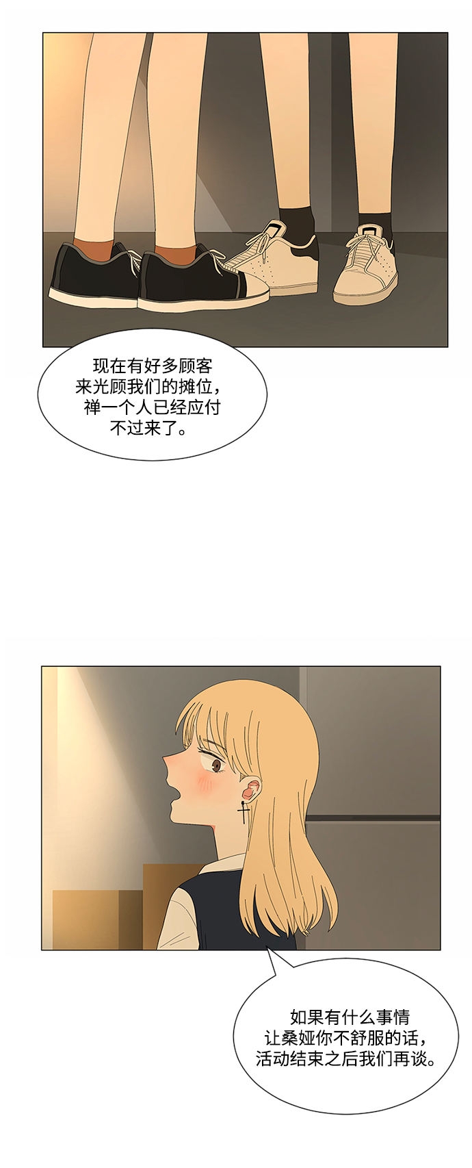 第21话78