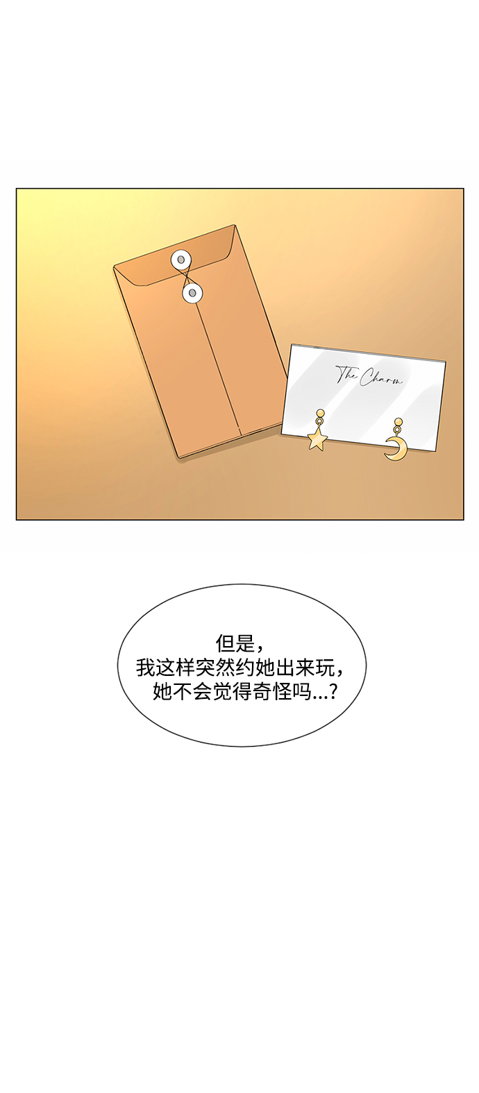第23话76