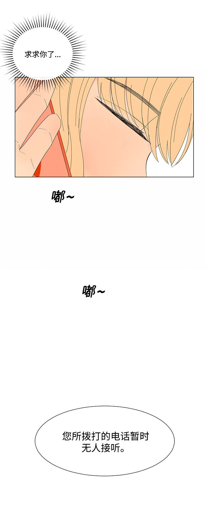 第19话54