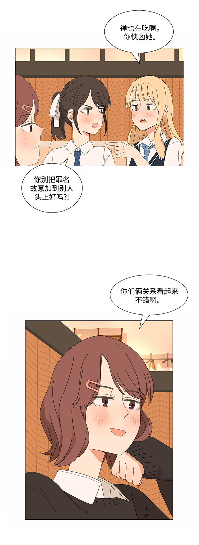 第7话37