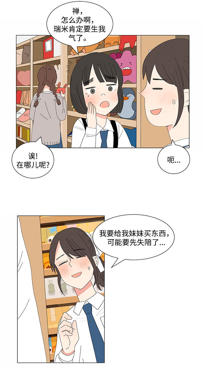 第8话23