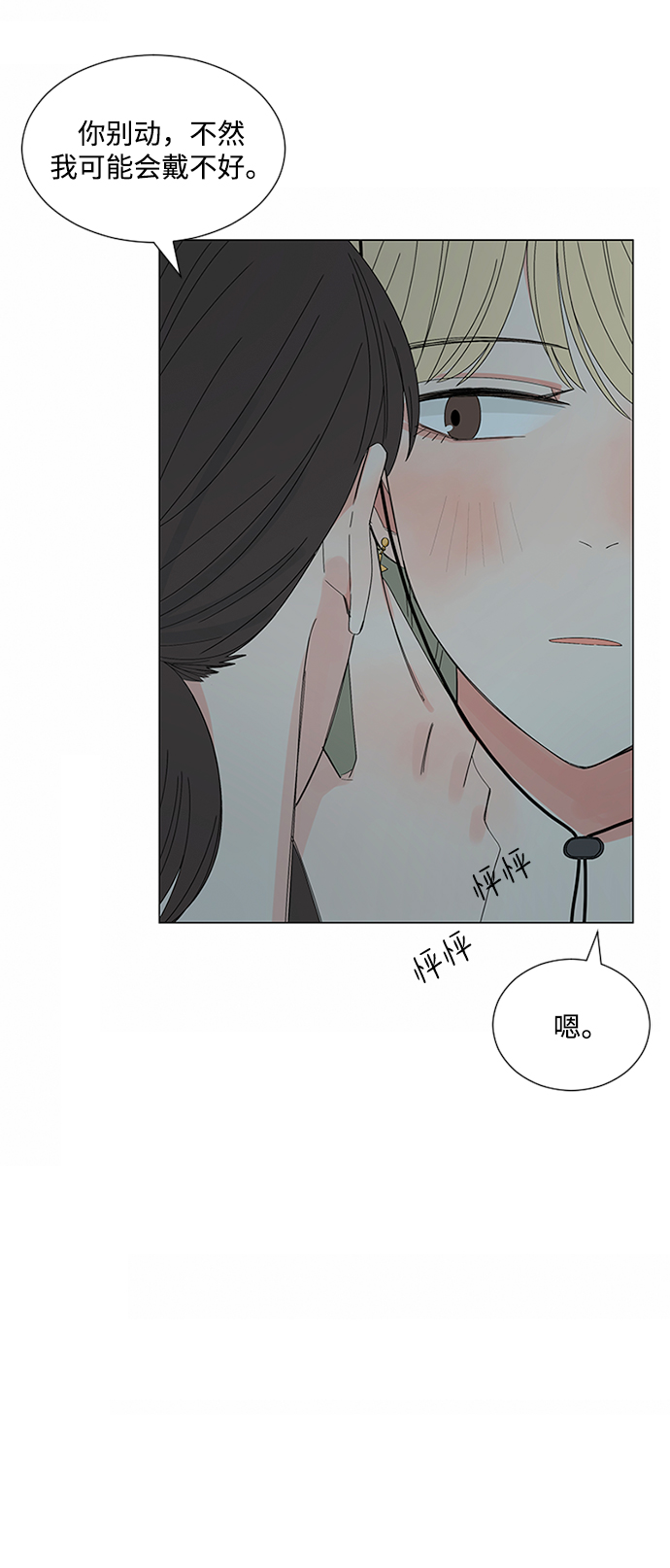 第25话23