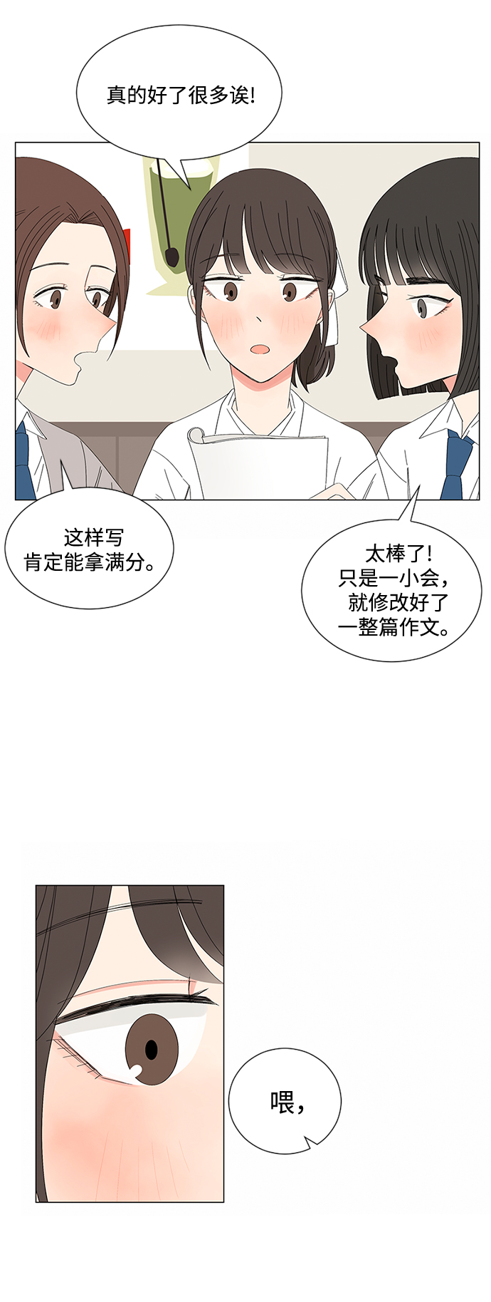 第28话19