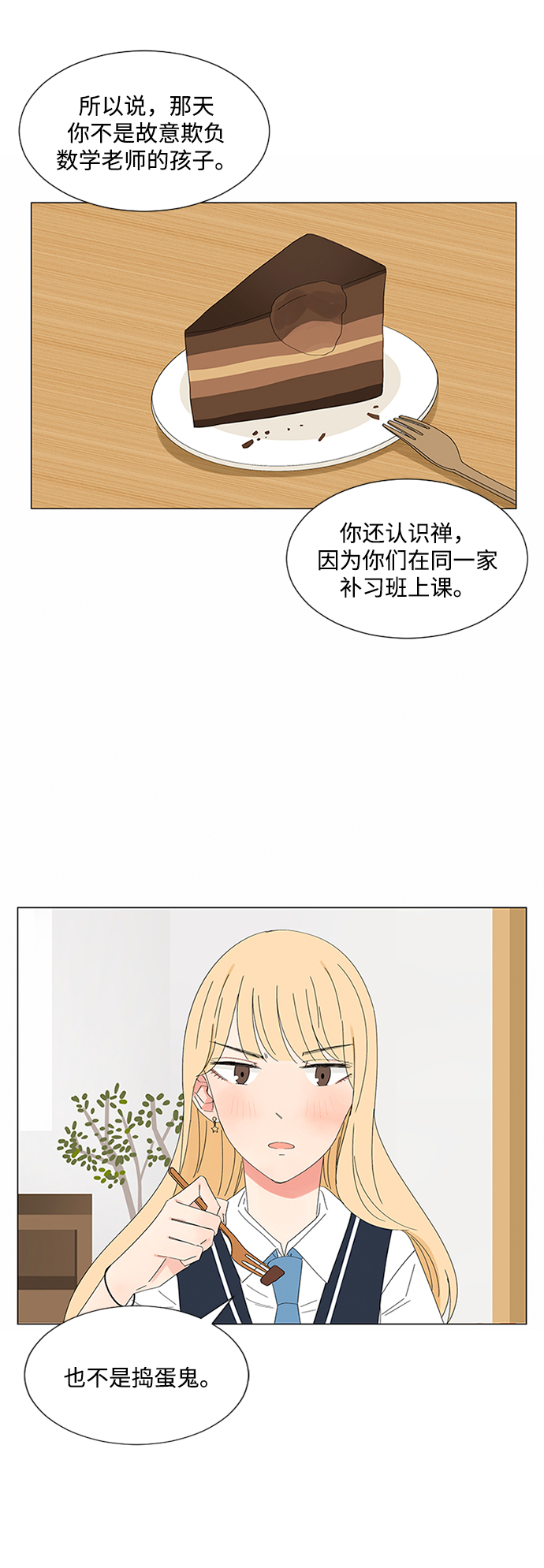 第28话6