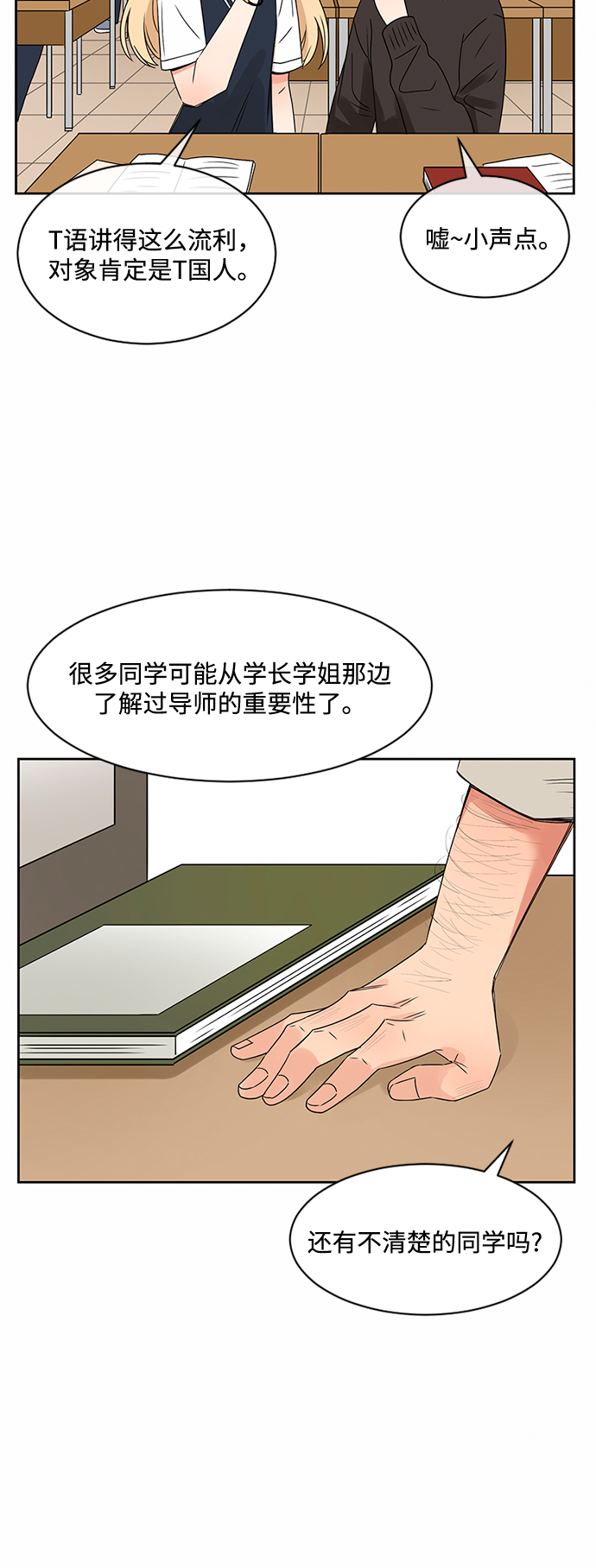 第33话3