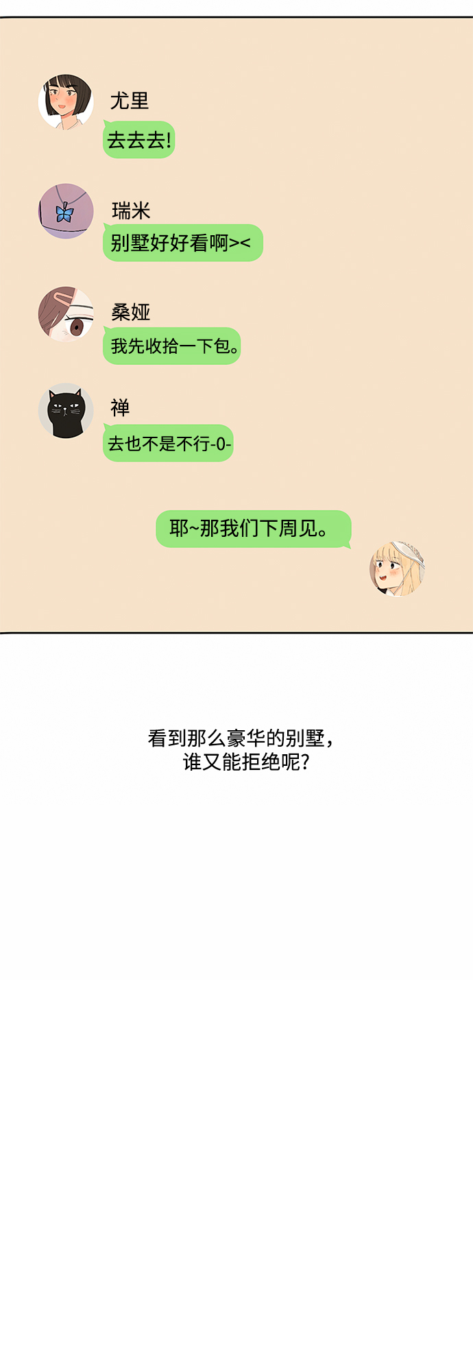 第31话12