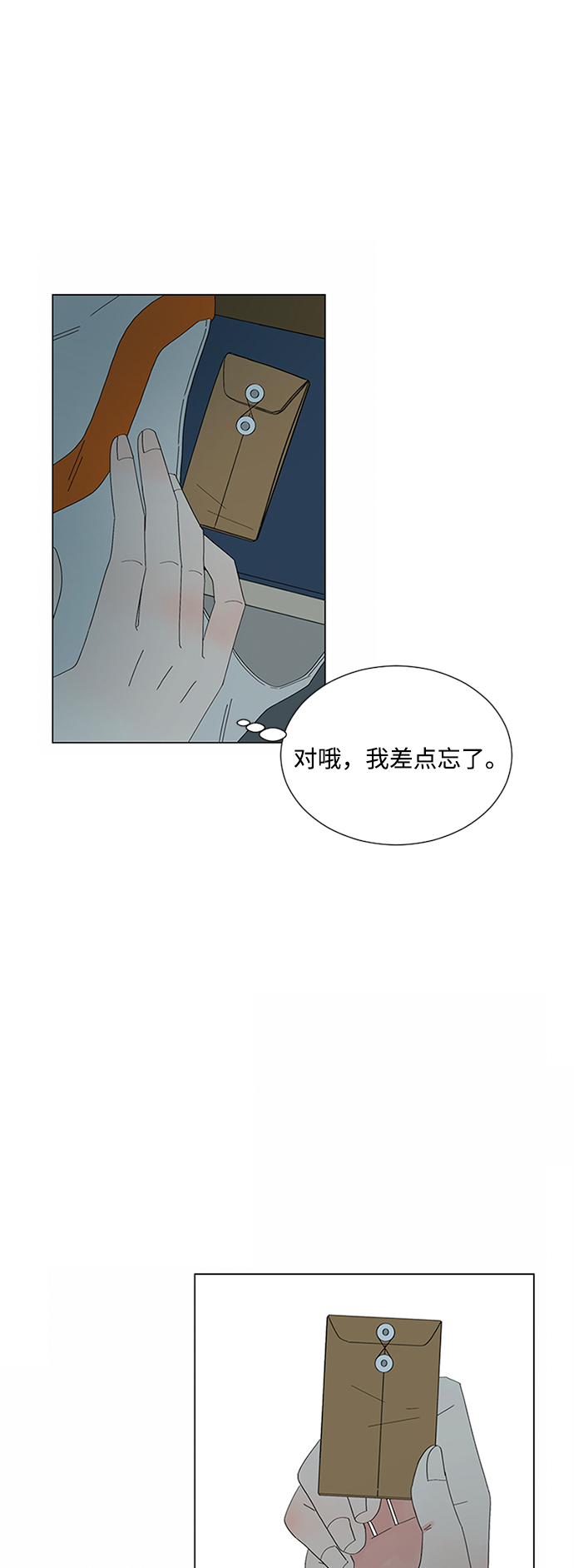 第25话11