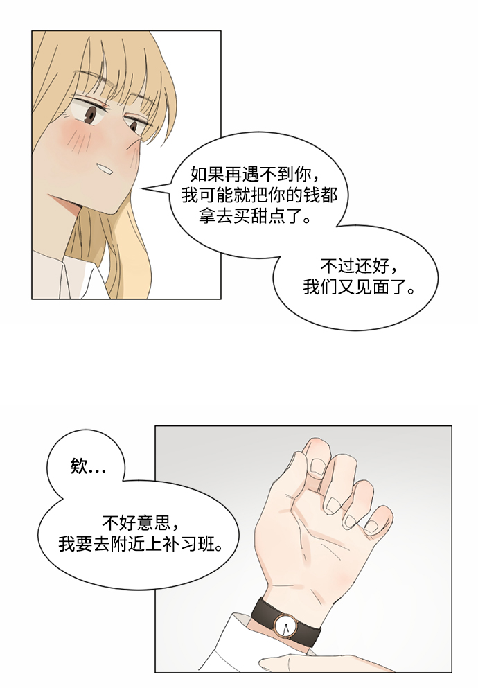 第2话13