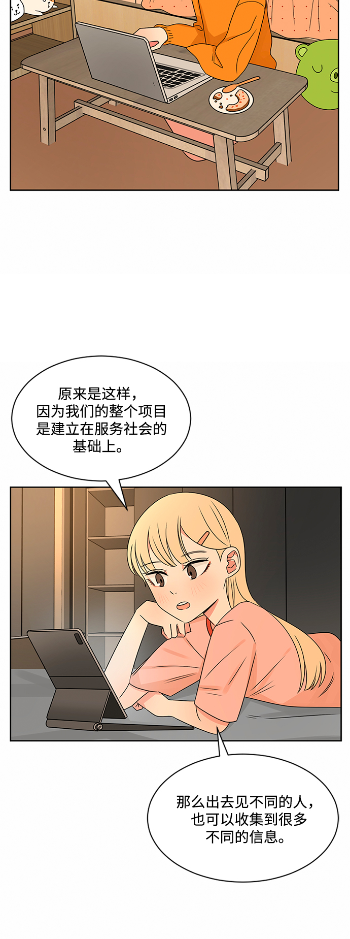第35话9