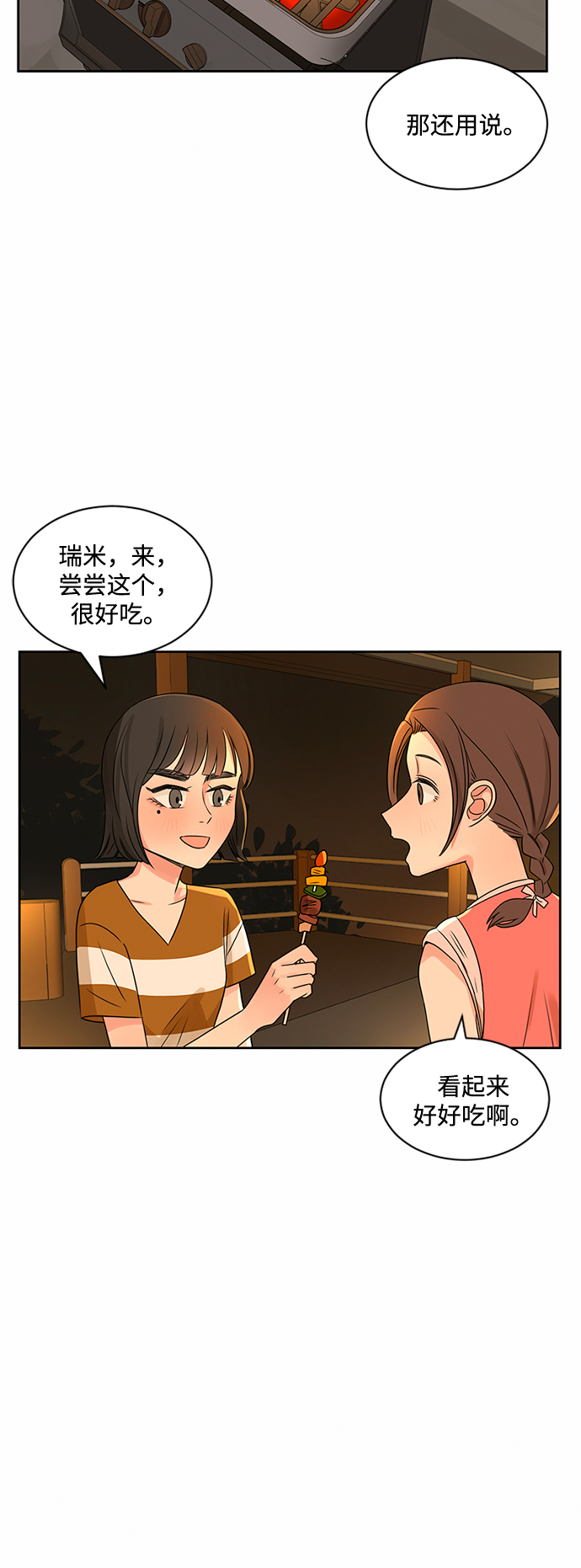 第31话77