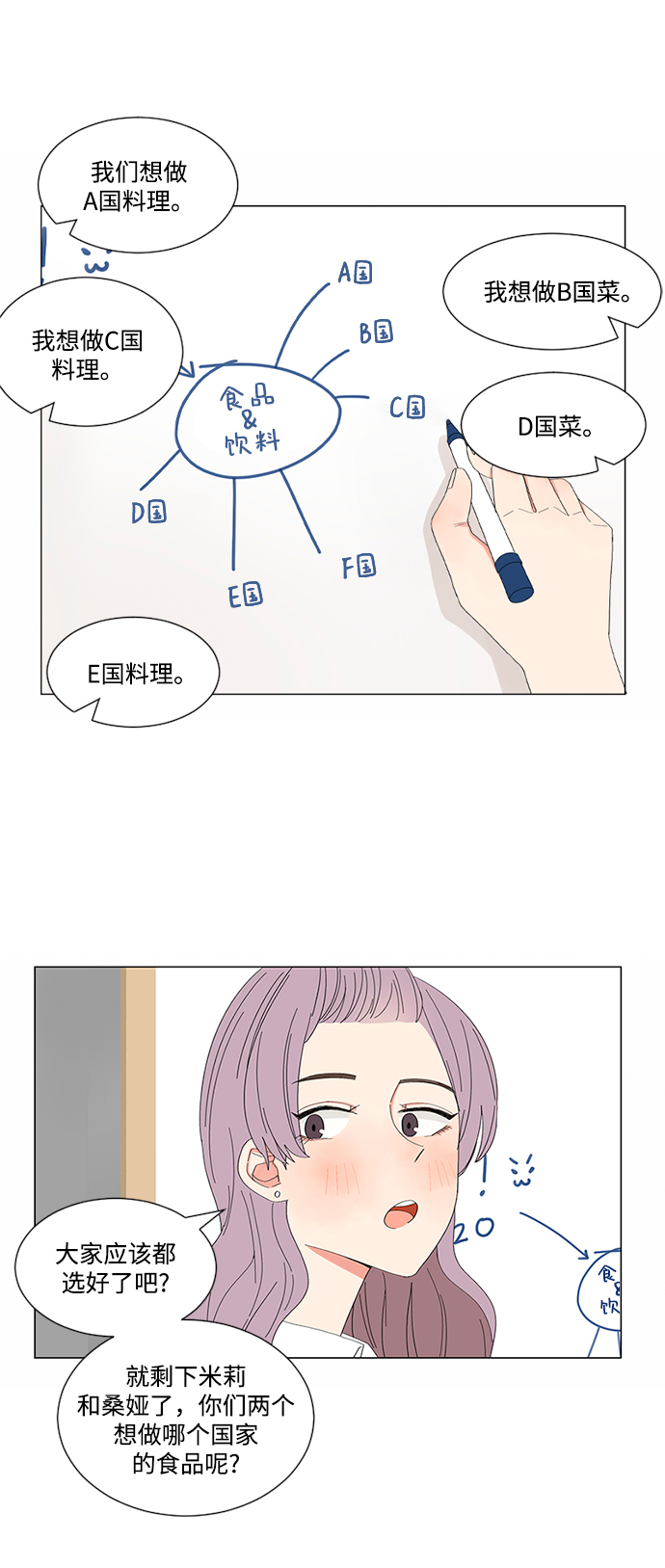 第18话3