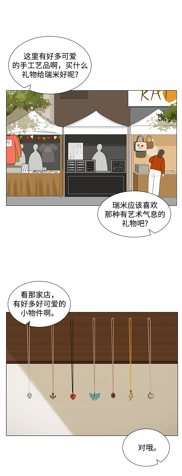 第23话27