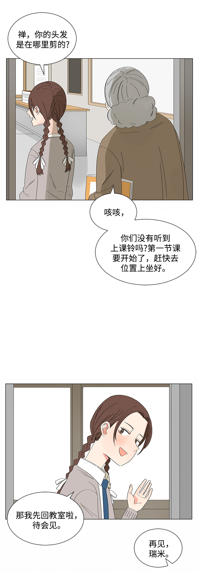 第23话5